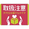 荷札シール ミニサイズ ササガワ