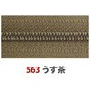3CFBK12-563 �|�[�`�p �R�C���t�@�X�i�[ YKK 58269514