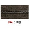 3CFBK16-570 �|�[�`�p �R�C���t�@�X�i�[ YKK 58269688