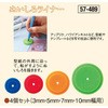 縫い代ガイド