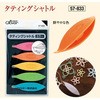 タティングシャトル