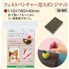 羊毛フェルト道具