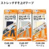 ストレッチすそ上げテープ Clover(クロバー)