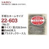 シルクピン