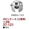 ホビンケース