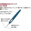 目打ち 手芸