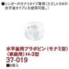 水平釜用プラボビン Clover(クロバー)