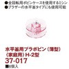 37-017 �������p�v���{�r�� Clover(�N���o�[) 58285964