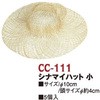 シナマイ帽子 シマムラビーズ