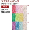 ASH-DX4M-M4 プラスチック 丸ビーズ シマムラビーズ 58294172