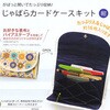 カードケース 取り出しやすい