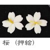 ちりめんパーツ ちりめん工房
