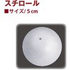 オアシス球