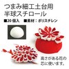 スチロール 半円 丸芳