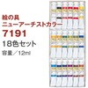 トールペイント用品