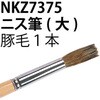 NKZ7375 �j�X�M ���{���� 58361178