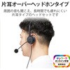 HS-HP29UBK ヘッドホン ヘッドセット マイク付き 有線 USB接続 片耳オーバーヘッドタイプ(モノラル/左右両用) ミュートスイッチ付き 無指向性 テレワーク WEB会議 オンライン授業 ブラック エレコム 58366483