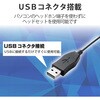 HS-HP29UBK ヘッドホン ヘッドセット マイク付き 有線 USB接続 片耳オーバーヘッドタイプ(モノラル/左右両用) ミュートスイッチ付き 無指向性 テレワーク WEB会議 オンライン授業 ブラック エレコム 58366483