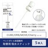 SH-TS100 ボトル加湿器用 交換スティック TOPLAND 58367427