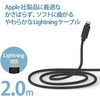 MPA-FUALYA20BK Lightningケーブル A-Lightning やわらか 取り回ししやすい RoHS指令 USB ライトニング スマートフォン タブレット エレコム 58387648