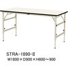 軽量作業台/耐荷重150kg_折りたたみ高さ調整H600～900_塩ビシート天板_ワークテーブル 山金工業