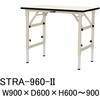 STRA-960-II yʍƑ/ω׏d150kg_܂肽ݍH600`900_rV[gV_[Ne[u RH 58394996