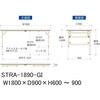 STRA-1890-GI yʍƑ/ω׏d150kg_܂肽ݍH600`900_rV[gV_[Ne[u RH 58395005