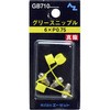 GB710 AZ�^�J�O���[�X�j�b�v��BP �G�[�[�b�g 58413266