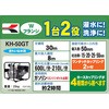 KH-50GT �n�C�f���X�|���v 4�T�C�N�� KH-50GT �H�i 58419277