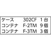 303CF-B9C3TM バンラックケースCF型 TRUSCO 58422201