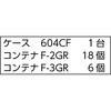 607CF-B18C6GR バンラックケースCF型 TRUSCO 58422226