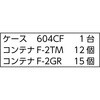 608CF-B12TMB15GR バンラックケースCF型 TRUSCO 58422235