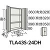 TLA43K-24DH 軽中量棚150型 両開扉付棚 TRUSCO 58422533