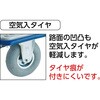302NAR ドンキーカート 固定式空気入タイヤ TRUSCO 58424475
