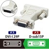 AD-D15FTDVM ディスプレイケーブル変換コネクタ DVI-I 29ピン(オス) D-sub 15ピン ミニ(メス) エレコム 58437881