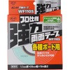 57978 ボンドスーパーステン 1本(333mL) コニシ 【通販モノタロウ】