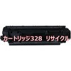 【リサイクル】リサイクル トナーカートリッジ Canon 328タイプ(クイック式) ノーブランド
