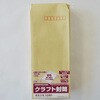 長4封筒50g100枚30150 寿堂紙製品工業