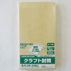 角8クラフトOK85g32枚パック 寿堂紙製品工業