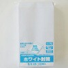 角8 白ケント80g 100枚パック 寿堂紙製品工業