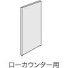 EK 補助脚 ロー用 プラス(家具)
