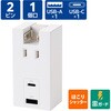 ECT-36-1ACWH 電源タップ 1個口 2P 直挿し USB付 (コンセント×1 Type C×1 USB A×1) コンパクト 雷ガード ほこり防止シャッター エレコム 58762475