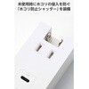 ECT-36-1ACWH 電源タップ 1個口 2P 直挿し USB付 (コンセント×1 Type C×1 USB A×1) コンパクト 雷ガード ほこり防止シャッター エレコム 58762475