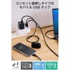 ECT-37-3A2CWH 電源タップ 3個口 2P 直挿し USB付 (コンセント×3 Type C×1 USB A×2) コンパクト 雷ガード ほこり防止シャッター エレコム 58762491