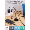 ECT-37-3AC2WH 電源タップ 3個口 2P 直挿し USB付 (コンセント×3 Type C×2 USB A×1) コンパクト 雷ガード ほこり防止シャッター エレコム 58762509
