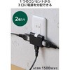 ECT-41-2BK 電源タップ コンセント 3個口 2P 2個セット 薄型 絶縁キャップ スイングプラグ 分配タップ エレコム 58762615