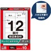 EDT-ECK12S10 ラベルシール A4 プリンタ兼用 12面 宛名 封筒 再剥離タイプ 10シート エレコム 58762649