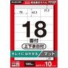 xV[ ꂢɂ͂ A4 180(18ʁ~10V[g) 70~42.3mm ㎿ }bg yTNo:T230z