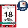 EDT-ECK18S10 ラベルシール A4 プリンタ兼用 18面 宛名 封筒 再剥離タイプ 10シート エレコム 58762658