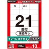 xV[ ꂢɂ͂ A4 210(21ʁ~10V[g) 70~42.3mm ㎿ }bgyTNo:T231z